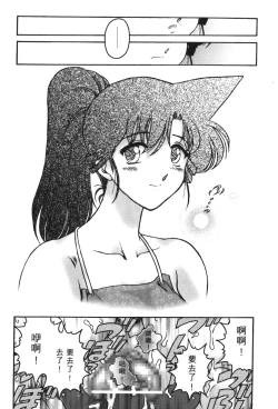 Page 28 of Detective Assistant Vol. 15