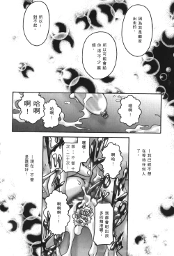 Page 32 of Detective Assistant Vol. 15