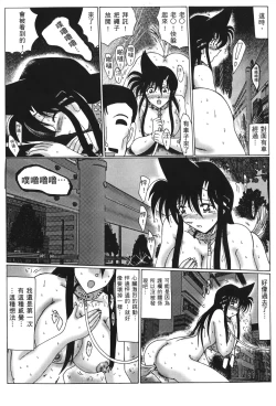 Page 55 of Detective Assistant Vol. 15