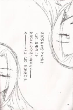 Page 3 of Ishiki no Kyoukai Mondai KHM 135