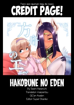 Page 23 of Hakobune no Eden | Eden's Ark