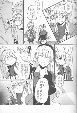 Page 13 of Takukamu 2