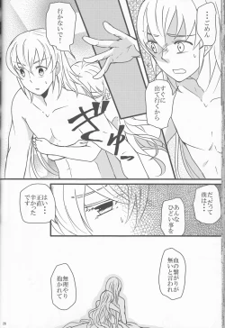 Page 26 of Takukamu 2