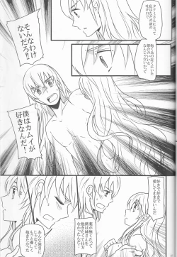 Page 27 of Takukamu 2