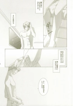 Page 29 of Perfect Crime #2