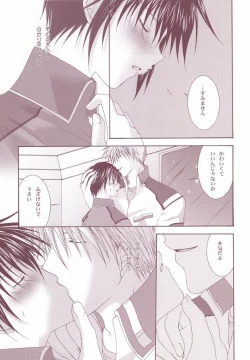 Page 8 of Perfect Crime #1