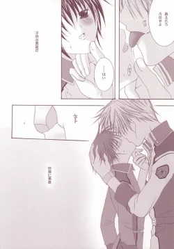 Page 9 of Perfect Crime #1