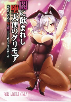 Page 1 of Yami ni Nomareshi Datenshi no Grimoire