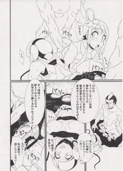 Page 11 of Inpoke Kai