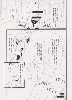 Page 8 of Inpoke Kai