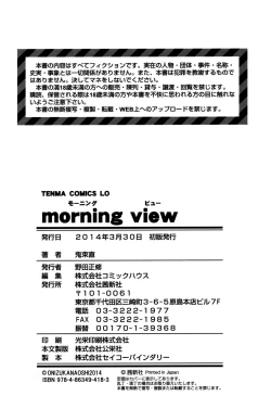 Page 214 of morning view