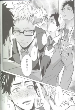 Page 17 of Over Work