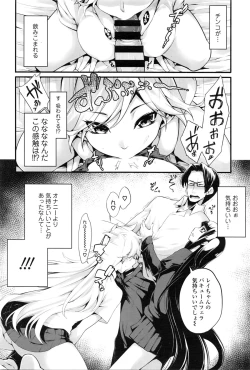 Page 117 of COMIC Tenma 2016-02