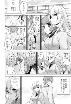 Page 161 of COMIC Tenma 2016-02