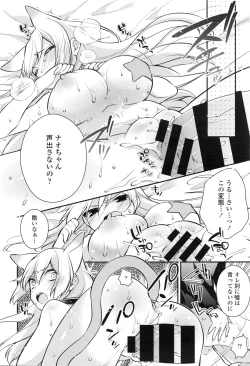 Page 171 of COMIC Tenma 2016-02