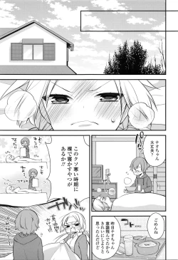 Page 174 of COMIC Tenma 2016-02