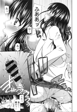 Page 208 of COMIC Tenma 2016-02