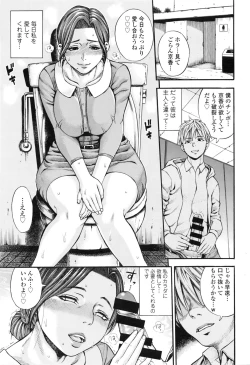Page 216 of COMIC Tenma 2016-02