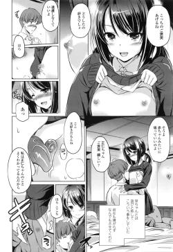 Page 257 of COMIC Tenma 2016-02