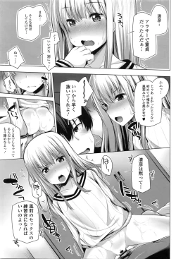 Page 314 of COMIC Tenma 2016-02