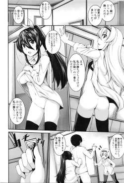 Page 345 of COMIC Tenma 2016-02