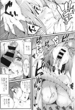 Page 351 of COMIC Tenma 2016-02
