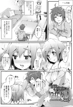 Page 352 of COMIC Tenma 2016-02