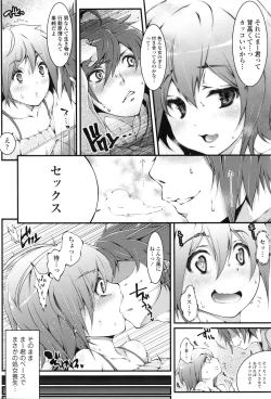 Page 353 of COMIC Tenma 2016-02