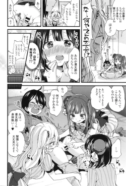 Page 43 of COMIC Tenma 2016-02