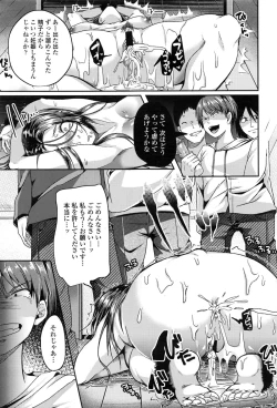 Page 82 of COMIC Tenma 2016-02