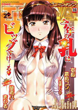 Download COMIC Tenma 2016-02