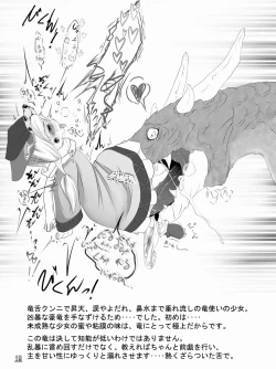 Page 21 of Makyoushoku