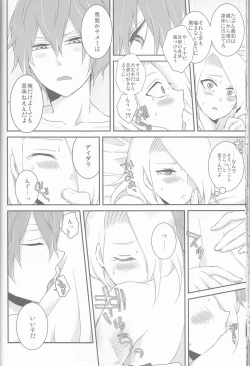 Page 20 of SasoDei ♀ Sairokubon