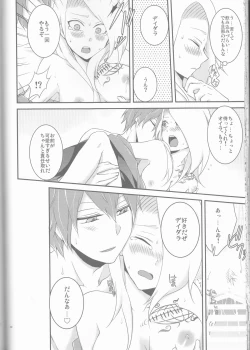 Page 32 of SasoDei ♀ Sairokubon