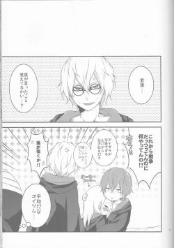 Page 33 of SasoDei ♀ Sairokubon