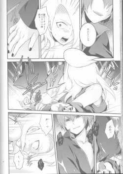 Page 40 of SasoDei ♀ Sairokubon