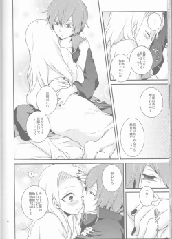 Page 54 of SasoDei ♀ Sairokubon