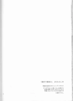 Page 56 of SasoDei ♀ Sairokubon