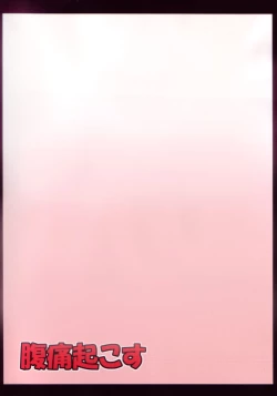 Page 30 of Gensou Saimin