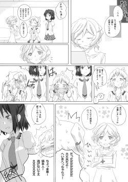 Page 19 of Niji to Hana ga Tsumuida Kiseki