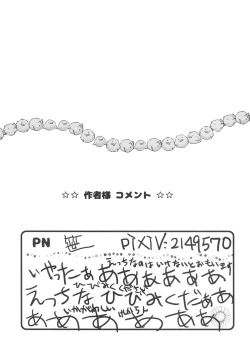 Page 20 of Niji to Hana ga Tsumuida Kiseki