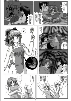 Page 5 of Yousei Little no Nyotai Tanken Monogatari