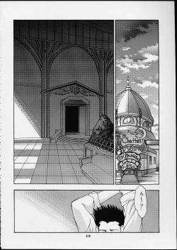 Page 10 of Shumi No Doujinshi 2001 SUMMER