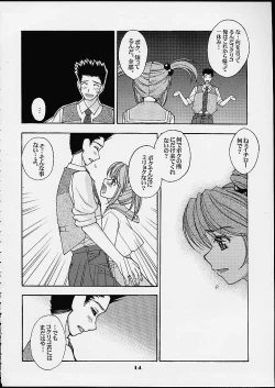 Page 12 of Shumi No Doujinshi 2001 SUMMER