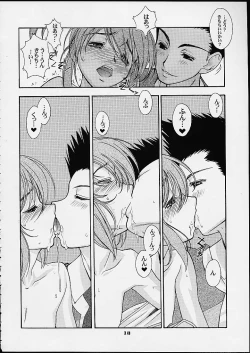 Page 16 of Shumi No Doujinshi 2001 SUMMER