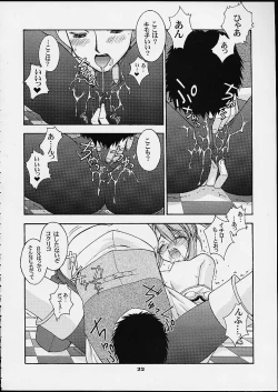 Page 20 of Shumi No Doujinshi 2001 SUMMER