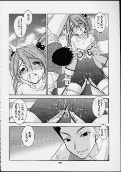 Page 26 of Shumi No Doujinshi 2001 SUMMER