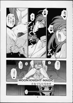 Page 3 of Shumi No Doujinshi 2001 SUMMER