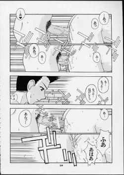 Page 8 of Shumi No Doujinshi 2001 SUMMER