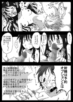 Page 3 of Teisou Gyakuten Sekai Shirouto Shojo Onna Kyoushi
